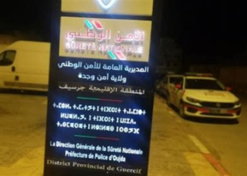 جرسيف: مداهمتان أمنيتان تكشفان شبكات الاتجار بالمخدرات