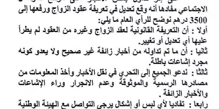 وزارة العدل تضع حدًا لشائعات تطال العدولات وتدعو لتحري الدقة
