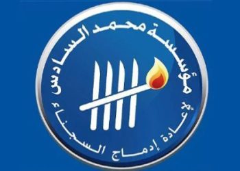 مؤسسة محمد السادس لإعادة إدماج السجناء توزع مشاريع بـ1.53 مليون درهم على 22 مفرجا عنهم من فئة القضايا الخاصة
