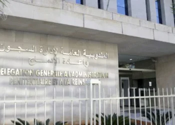 المندوبية العامة لإدارة السجون وإعادة الإدماج تصدر تقرير أنشطتها برسم سنة 2025