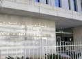 المندوبية العامة لإدارة السجون تنفي صحة ما نُشر بخصوص طلب عروض لاقتناء مواد النظافة