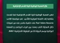 العصبة  تحيل اللاعب بول فالير باسين على لجنة التأديب