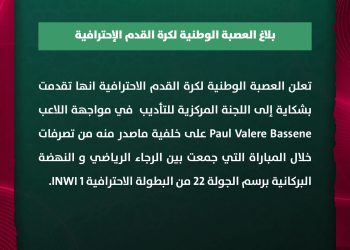 العصبة  تحيل اللاعب بول فالير باسين على لجنة التأديب