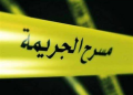 فتح تحقيق قضائي بفاس بعد العثور على موظف قضائي متو-فى داخل منزل برلماني سابق