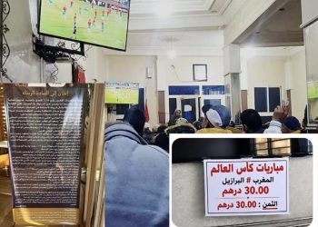 متابعة مباريات المنتخب تتحول إلى عبء مالي بسبب تسعيرات المقاهي