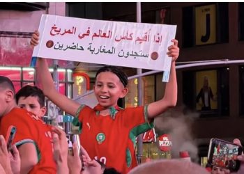 بوسطن تكتسي بالأحمر والأخضر: دعم جماهيري كبير للمنتخب المغربي في المونديال