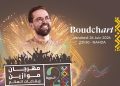 ” بودشار” يستعد لإحياء ليلة فنية بموازين