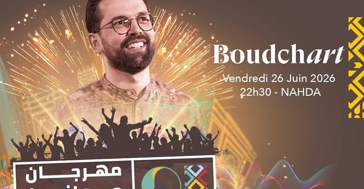 ” بودشار” يستعد لإحياء ليلة فنية بموازين