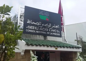 اللجنة المؤقتة للمجلس الوطني للصحافة تعلن التحضير للاستحقاقات الانتخابية