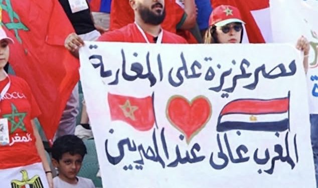 من المدرجات إلى القلوب.. الأخوة المغربية المصرية تنتصر