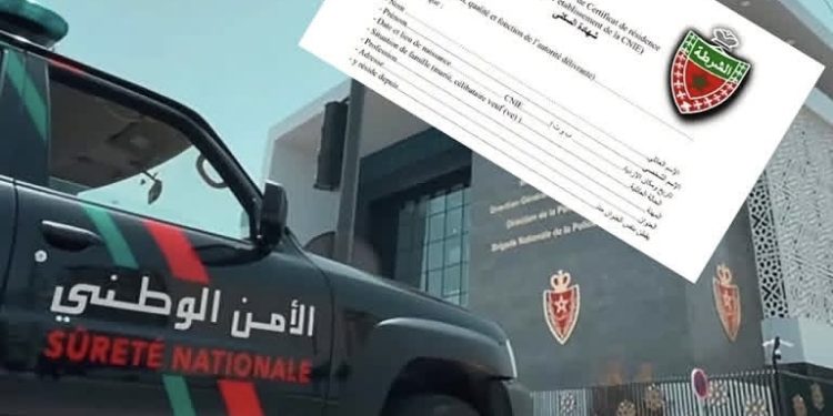 الأمن الوطني يوضح أسباب تأخر استخراج شهادة السكنى ويؤكد معالجة الإشكالات التقنية
