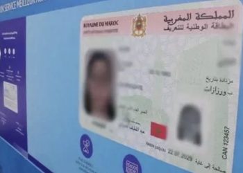 تنبيه للمواطنين: عدم تحديث عنوان البطاقة الوطنية قد يترتب عليه تبليغ قضائي قانوني