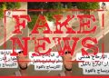 ولاية أمن تطوان توضح حقيقة فيديو “الاعتداء والسرقة” المنشور على مواقع التواصل الإجتماعي