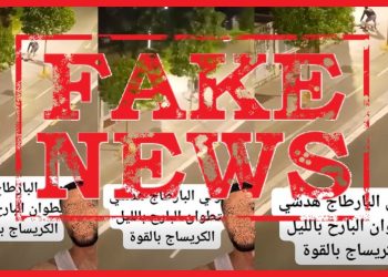 ولاية أمن تطوان توضح حقيقة فيديو “الاعتداء والسرقة” المنشور على مواقع التواصل الإجتماعي