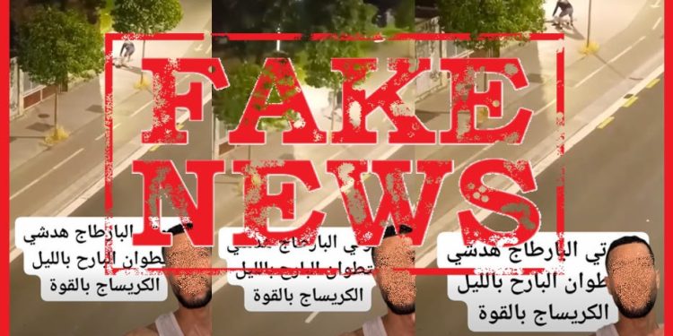 ولاية أمن تطوان توضح حقيقة فيديو “الاعتداء والسرقة” المنشور على مواقع التواصل الإجتماعي