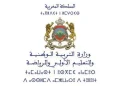 337 ألف و192 مترشحة ومترشحا حصلوا على شهادة البكالوريا بمجموع دورتي 2026