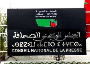 انتخابات المجلس الوطني للصحافة..حصر لائحة المترشحين في 39 اسما بعد قبول 41 طلبا