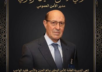 الأمن الوطني ينعى والي الأمن الحايل الزيتوني بعد مسيرة مهنية حافلة
