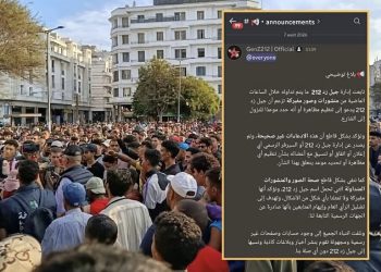 إدارة جيل زد 212 تنفي دعوات التظاهر وتُحذر من منشورات مفبركة باسم المجموعة