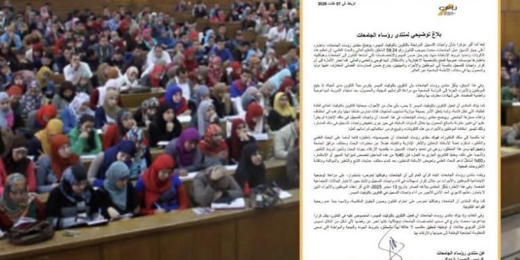 منتدى رؤساء الجامعات يرد على الجدل بشأن التكوين بالتوقيت الميسر ومجانية التعليم