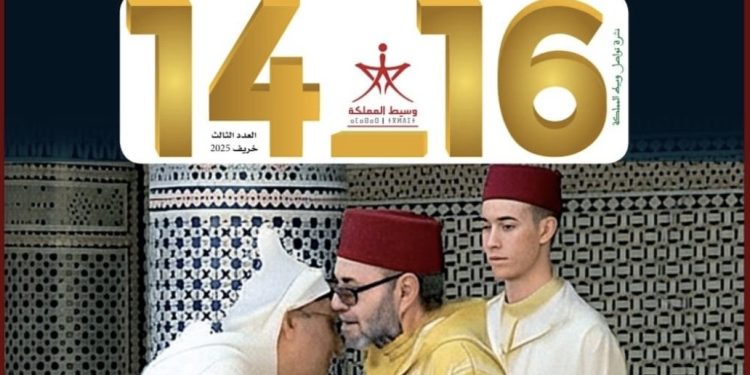 «14.16» تسلط الضوء على أبرز أنشطة مؤسسة وسيط المملكة ومحطات مسارها المؤسساتي