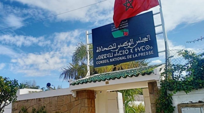 انتخاب سبعة ممثلين للصحافيين المهنيين بالمجلس الوطني للصحافة