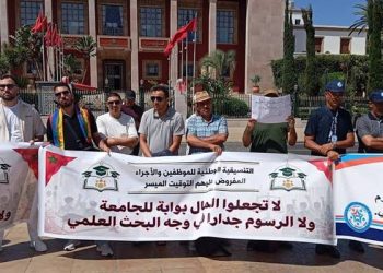 التنسيقية الوطنية للموظفين تقدم موعد وقفتها الاحتجاجية أمام وزارة التعليم العالي