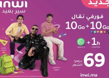 «إنوي» تطلق عرضًا جديدًا للشباب بـ69 درهمًا يجمع الإنترنت ومواقع التواصل والمكالمات