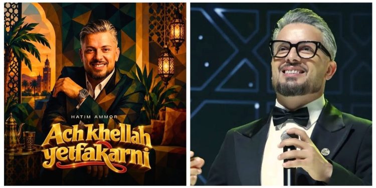 حاتم عمور يتصدر الترند بأغنيته الجديدة “أش خلاه يتفكرني”
