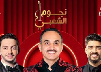 الدار البيضاء على موعد مع سهرة “نجوم الشعبي” بمشاركة نخبة من الفنانين