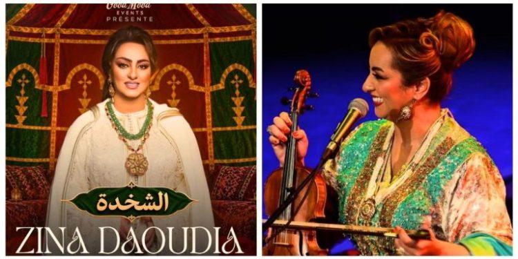 زينة الداودية تطلق «الشخدة» من الدار البيضاء.. موعد جديد للاحتفاء بالأغنية الشعبية المغربية