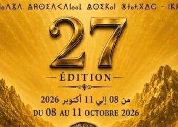 إفران.. انطلاق الدورة الـ27 لمهرجان الأرز العالمي للفيلم القصير
