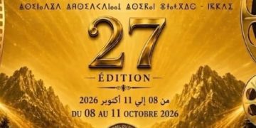 إفران.. انطلاق الدورة الـ27 لمهرجان الأرز العالمي للفيلم القصير