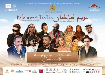 موسم طانطان في دورته الـ19.. خمسة أيام من الاحتفاء بالتراث الحساني والتنوع الموسيقي بمشاركة نجوم مغاربة وعرب