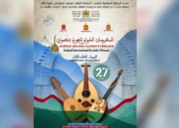 تطوان تحتضن الدورة الـ27 للمهرجان الدولي للعود بمشاركة نجوم الموسيقى المتوسطية