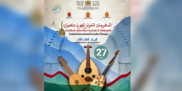 تطوان تحتضن الدورة الـ27 للمهرجان الدولي للعود بمشاركة نجوم الموسيقى المتوسطية