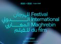 وجدة تستعد لاحتضان الدورة 15 للمهرجان الدولي المغاربي للفيلم