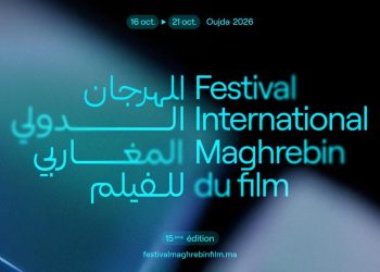وجدة تستعد لاحتضان الدورة 15 للمهرجان الدولي المغاربي للفيلم