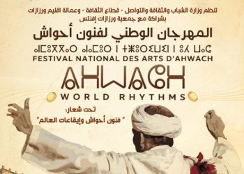 ألف فنان وفنانة يحيون الدورة الـ14 للمهرجان الوطني لفنون أحواش بورزازات