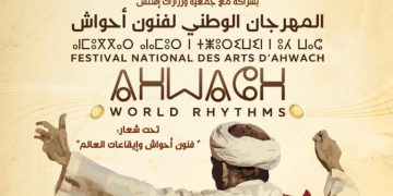 ألف فنان وفنانة يحيون الدورة الـ14 للمهرجان الوطني لفنون أحواش بورزازات