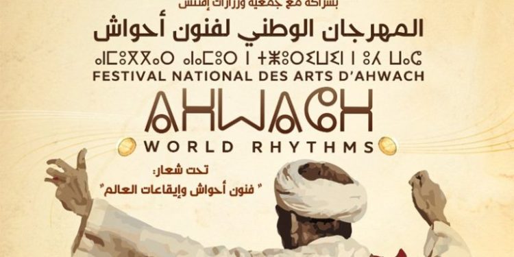 ألف فنان وفنانة يحيون الدورة الـ14 للمهرجان الوطني لفنون أحواش بورزازات
