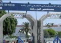 مريضة في وضع صحي حرج بمستشفى 20 غشت.. مطالبة بالمغادرة دون علاج تثير الاستياء