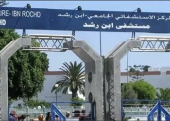 مريضة في وضع صحي حرج بمستشفى 20 غشت.. مطالبة بالمغادرة دون علاج تثير الاستياء