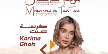 كريمة غيث تلتقي جمهورها في موسم طانطان بنسخته الـ19