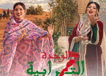 هاجر عدنان تستعد لإطلاق “ملحمة الوحدة الترابية” احتفاءً بعيد الوحدة