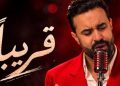 نبيل ناصيف يشوق جمهوره لعمله الغنائي الجديد “الله مولانا”